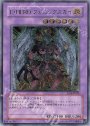 UL E・HERO フェニックスガイ
