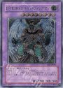 UL E・HERO ワイルド・ウィングマン