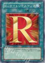 N R-ライトジャスティス