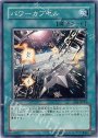 N パワーカプセル