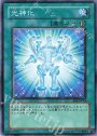 N 光神化