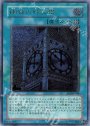 UL 幽獄の時計塔