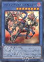 UR リヴェンデット・エグゼクター