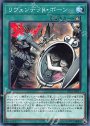 N リヴェンデット・ボーン