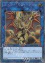 EXSE ユニティ・オブ・ドラゴン