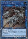 EXSE 革命の鉄騎士