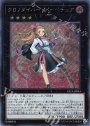 SE クロノダイバー・パーペチュア
