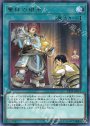 R 聖杯の継承