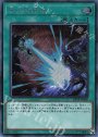 SE 冥王結界波
