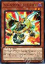 N シェルヴァレット・ドラゴン