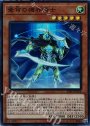 SR 蒼穹の機界騎士
