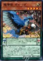 N 魔導獣 ガルーダ