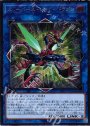 UL スリーバーストショット・ドラゴン