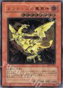 UL ネフティスの鳳凰神