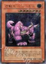 UL 百獣王 ベヒーモス
