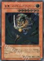 UL 剣聖-ネイキッド・ギア・フリード