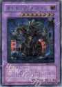 UL ガトリング・ドラゴン