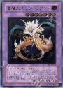 UL 竜魔人 キングドラグーン