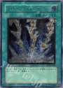 UL ライトニング・ボルテックス