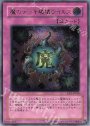UL 魔のデッキ破壊ウイルス
