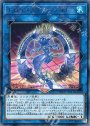 R トロイメア・マーメイド