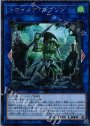 SE トロイメア・ゴブリン