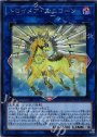 SE トロイメア・ユニコーン