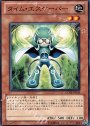 N タイム・エスケーパー