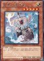 R 霊魂の護送船