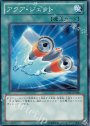 N アクア・ジェット