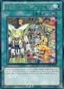 R ゼンマイマニュファクチャ