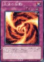 N 炎渦の胎動
