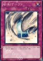 NR 砂利ケーン