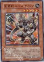 SR 剣闘獣スパルティクス