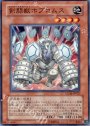 N 剣闘獣ホプロムス