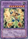 SR E・HERO プラズマヴァイスマン
