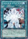 N コンタクト・アウト