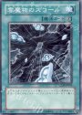 N 雲魔物のスコール