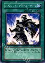 N スペシャル・デュアル・サモン