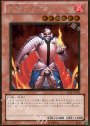 GR 炎帝テスタロス