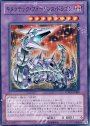 NR キメラテック・フォートレス・ドラゴン