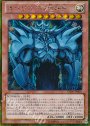 GSE オベリスクの巨神兵