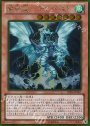 GR 嵐征竜-テンペスト