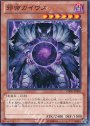 N 邪帝ガイウス