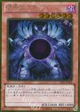 GR 邪帝ガイウス