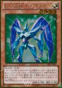 GR E・HERO プリズマー