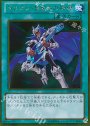 GR ドラゴン・目覚めの旋律