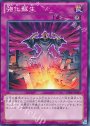 N 強化蘇生