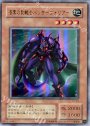 UR 漆黒の豹戦士パンサーウォリアー