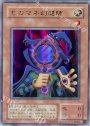 UR ものマネ幻想師